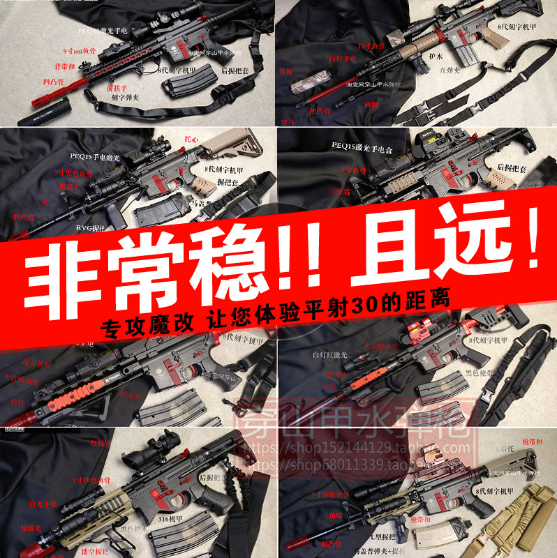 穿山甲錦明10代改裝9代爆改水彈槍8代玩具槍魔改錦9錦明9代改裝槍在類目 玩具/童車/益智/積木/模型, 兒童玩具槍, 電動玩具槍中 - 來自Buy2taobao.com提供專業的淘寶代購服務
