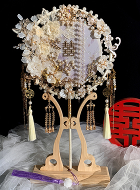 浅紫色古风中式新娘结婚团扇diy材料包高级感出嫁喜扇手捧花双面