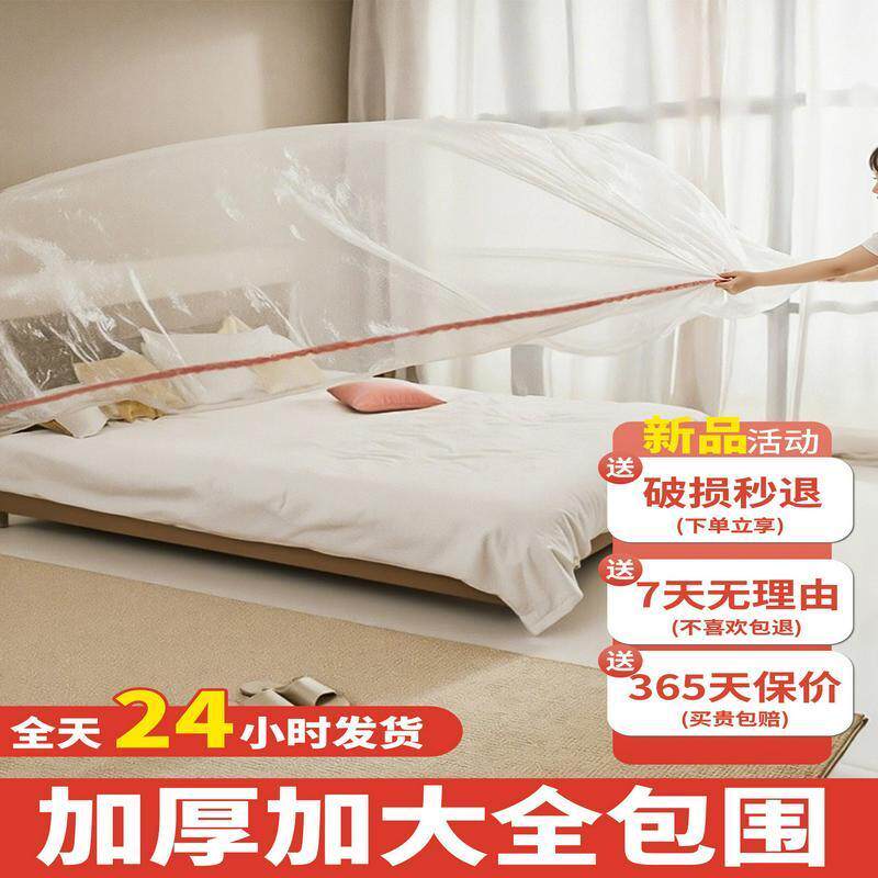 一次性防尘罩沙发全盖松紧束口床罩装修防尘塑料膜家用家具保护膜