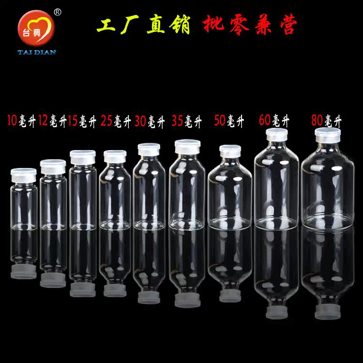 丁基胶塞西林瓶管制瓶铝塑组合盖密封玻璃瓶实验试验瓶青霉素瓶子在类目 家居饰品, 创意饰品, 幸运星/瓶中 - 来自Buy2taobao.com提供专业的淘宝代购服务