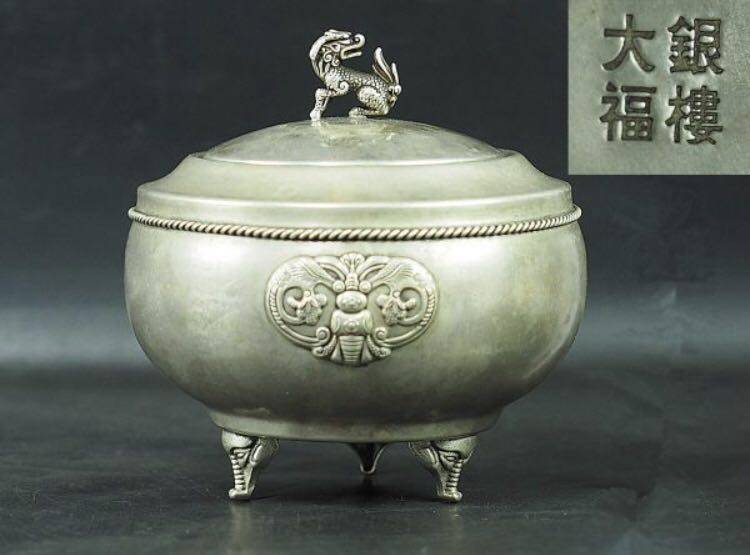 日本回流 民国 大福银楼茶罐(汤盒)