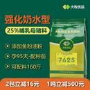 25%哺乳母猪浓缩料猪饲料母猪料哺乳料鱼粉型品牌工厂直销20kg 包