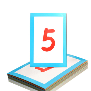 早教数字大卡片 幼儿园小学生学习认识阿拉伯数字卡片 教学教具