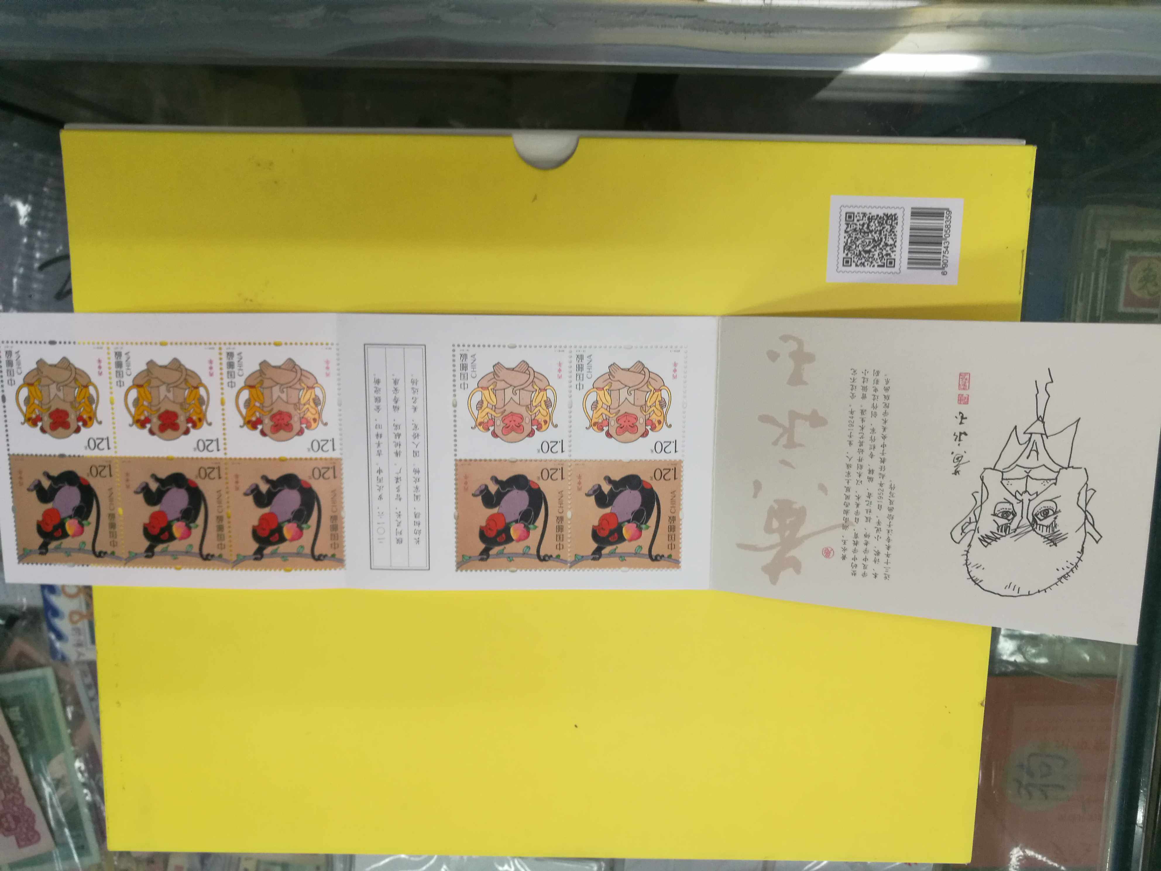 SB(53)2016年猴年小本票生肖邮票申年猴年小本票四轮猴小本正品在类目 节庆用品/礼品, 文化创意用品, 文化创意邮册/出版物/徽章中 - 来自Buy2taobao.com提供专业的淘宝代购服务