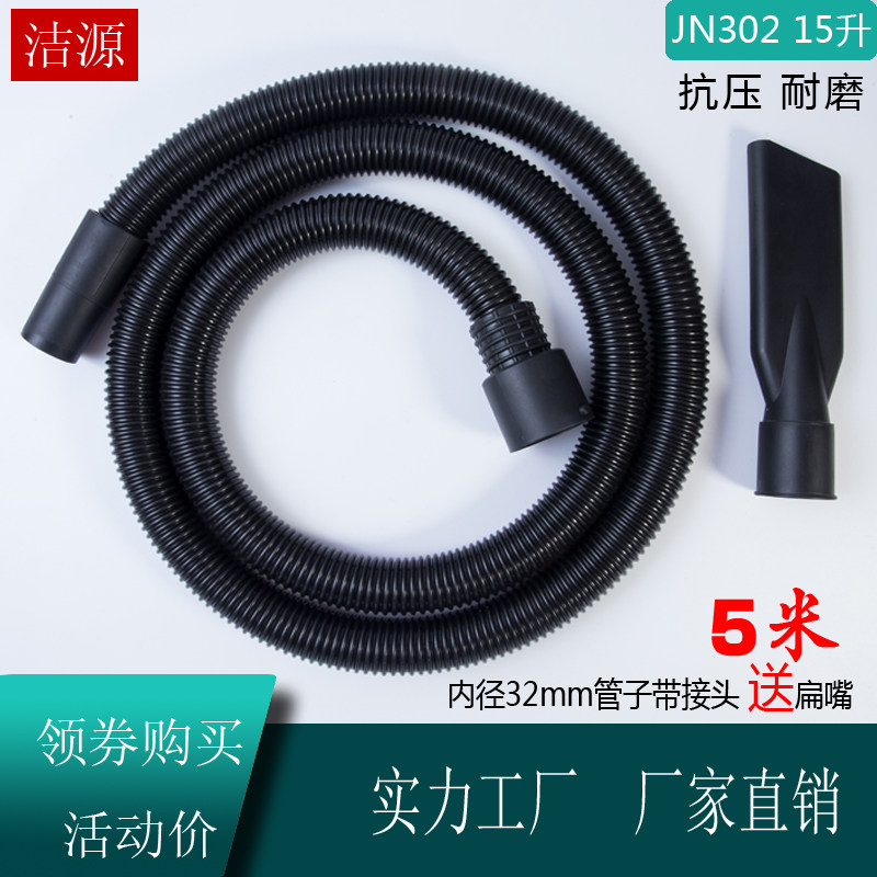 杰诺JN-302S家用吸尘器软管螺纹管吸尘管子配件通用内32mm外39m