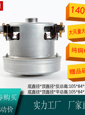 v1j-pt22-l美的吸尘器电机马达晓狗D16 C3-L143B/VC14M1-FC电机