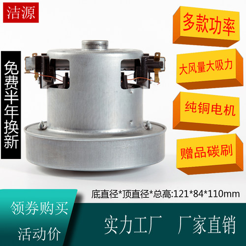 美的吸尘器电机马达AF130C AE160C SC-Y108 FC8254