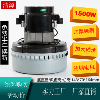 BF822-220-1500A洁霸吸尘器电机马达1500W通用配件高寿命款