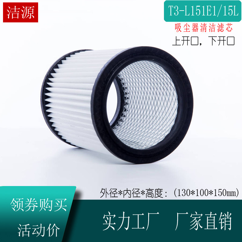 T3-L151E1美的吸尘器配件