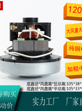 EB2401-AL吸尘器电机V1Z-S24-L马达配件美的vc12s1-fc铜线电机
