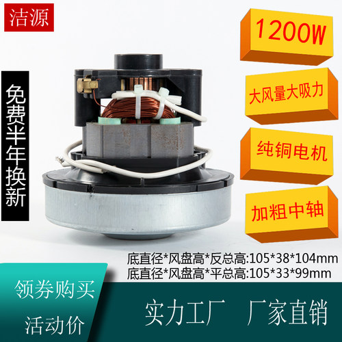 EB2401-AL吸尘器电机V1Z