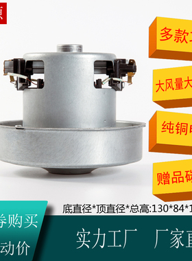 海尔美的ZW1200-201 1200W吸尘器电机马达配件PD22120 FC8344