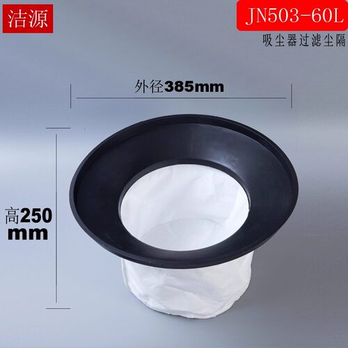 杰诺吸尘器JN503JN603配件