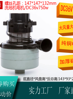 36V洗地机吸水机电机750W马达BA900BT BA850BT吸尘机配件三层风叶