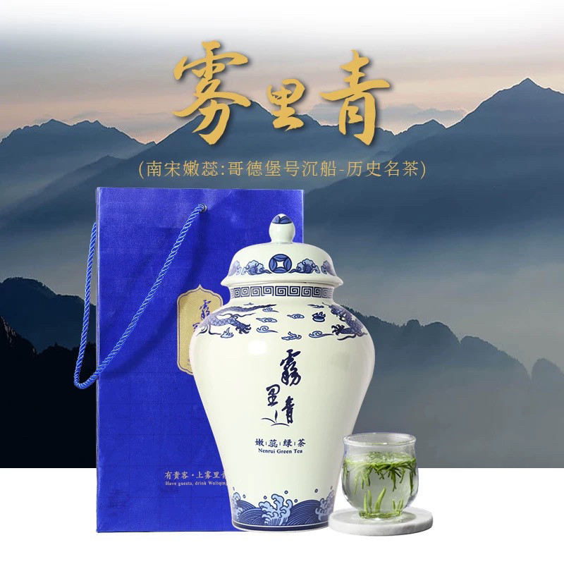 2026新茶上市雾里青茶叶单芽瓷罐装明前绿茶【合肥实体店团购】