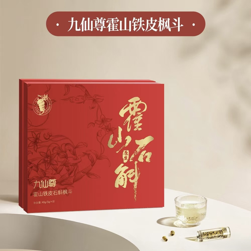 九仙尊霍山铁皮石斛枫斗40g送父母长辈老师礼盒合肥实体店