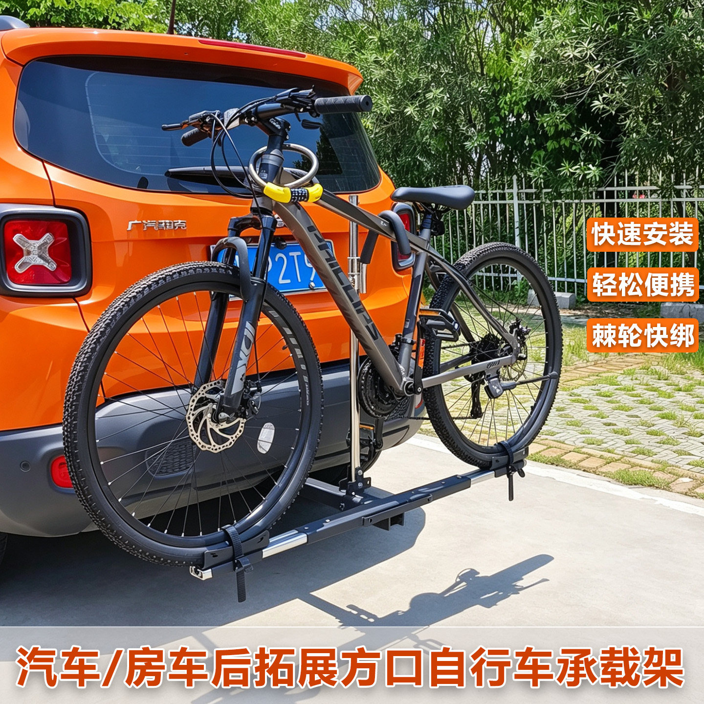 汽车便携拖挂山地自行车公路车架