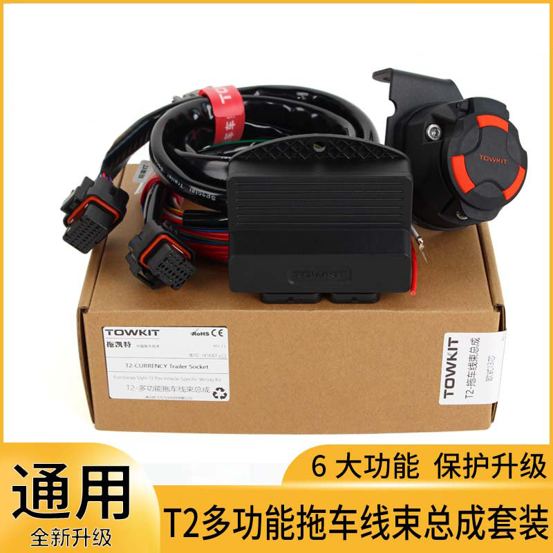欧式13针通用拖挂线束 汽车拖挂房车游艇同步尾灯信号器 12V拖挂