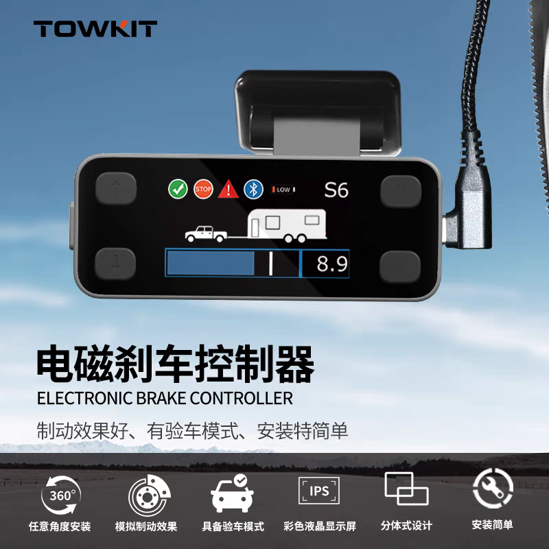 拖车电磁刹车同步器线束总成拖凯特拖挂房车制动器控制器改装配件