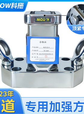 科拖 03-23款霸道专用不锈钢方口底座 普拉多lc120/150方口拖车钩