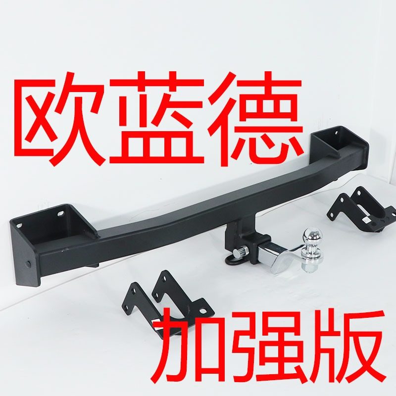 三菱欧蓝德拖车杠拖车钩