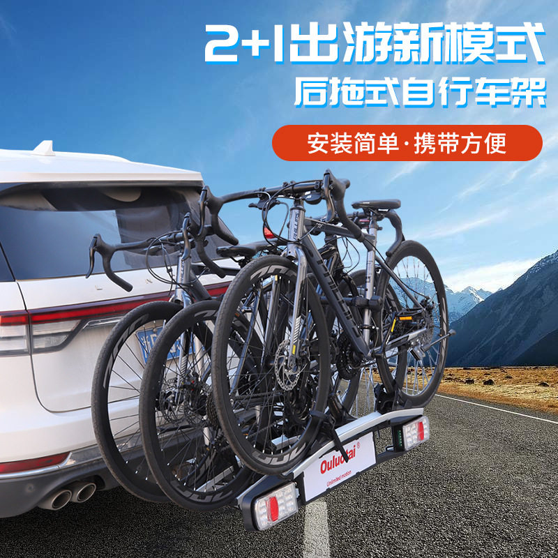 车载自行车架欧罗泰后挂自行车架