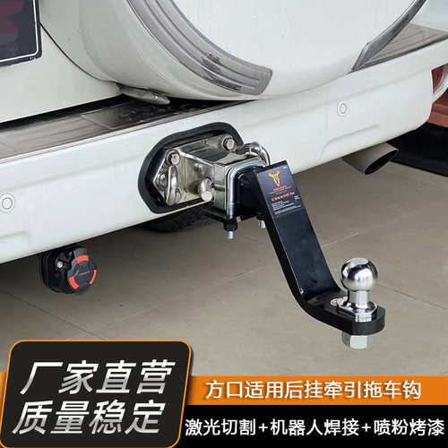 正装反装可升降通用拖车臂球头