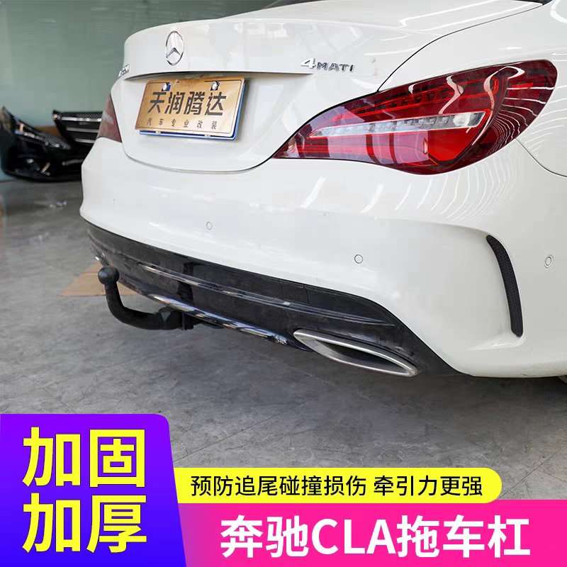 奔驰CLA适用加装方口拖车杠 汽车后挂改装拖钩自行车架固定对插口