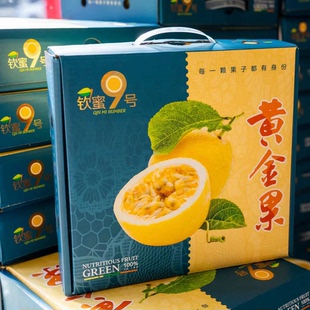钦蜜9号黄金百香果果园直供采摘武平当季孕妇水果包邮礼盒装可选
