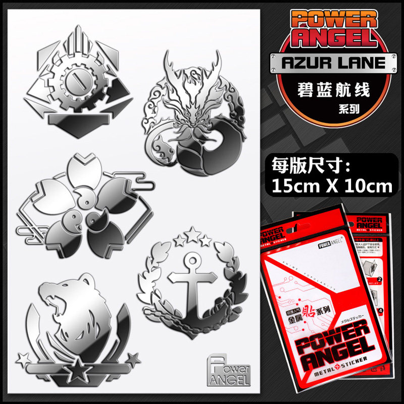 日本碧蓝航线新款苍龙动漫周边金属贴手机装饰电脑贴纸卡学生DIY