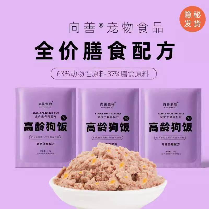 【高龄犬】向善全价犬粮拌粮生骨肉配方老年犬低脂高钙鸭肉牛狗饭,宠物/宠物食品及用品,狗全价湿粮/主食罐,淘宝优惠券,粉丝福利购,淘宝优惠卷