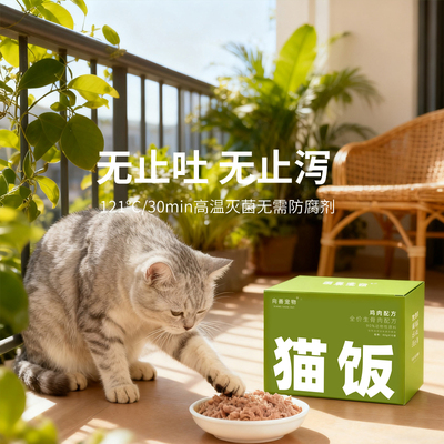 生骨肉配方主食罐慕斯肉泥猫粮