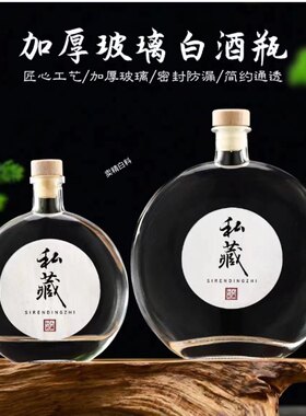 250ml500毫升酒瓶激光雕刻丝印喷漆贴花切割打孔蒙砂烫金深加工