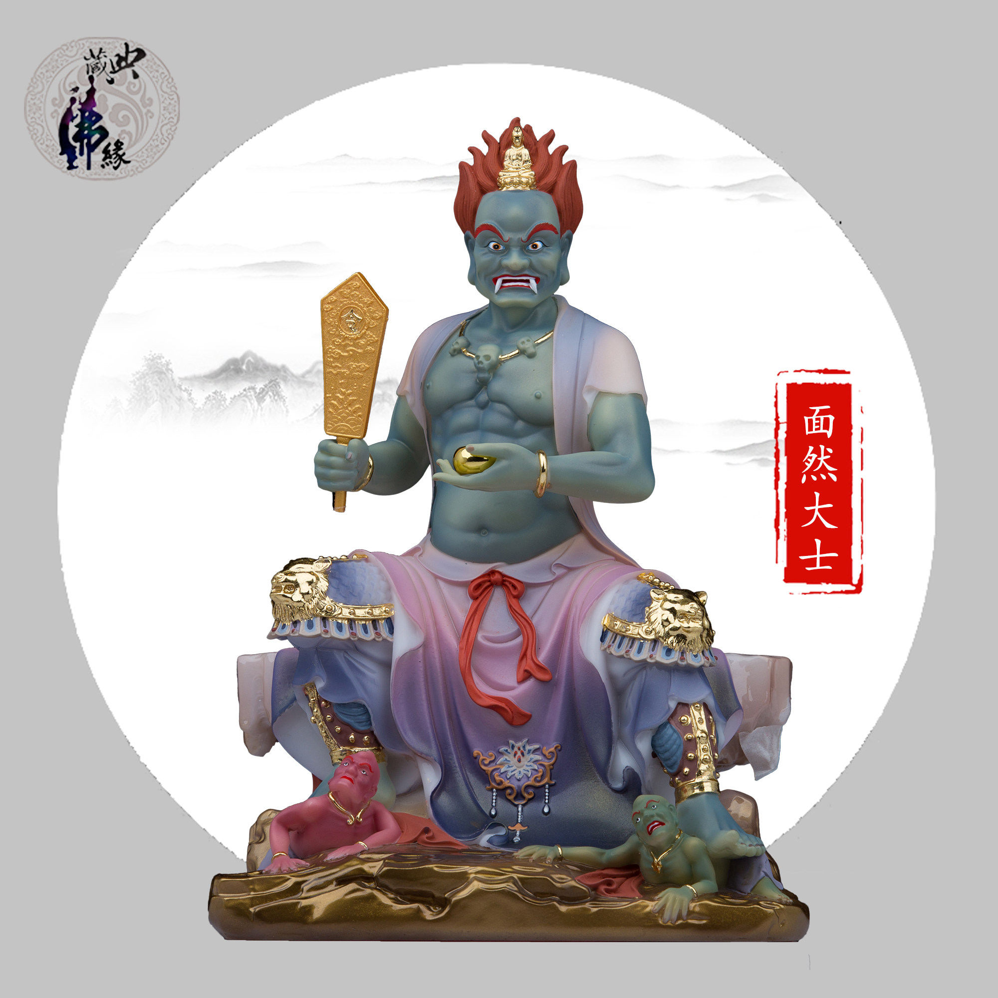 典藏面燃大士神像鬼王菩萨像焰口面然大士爷焦面大士佛像1619寸