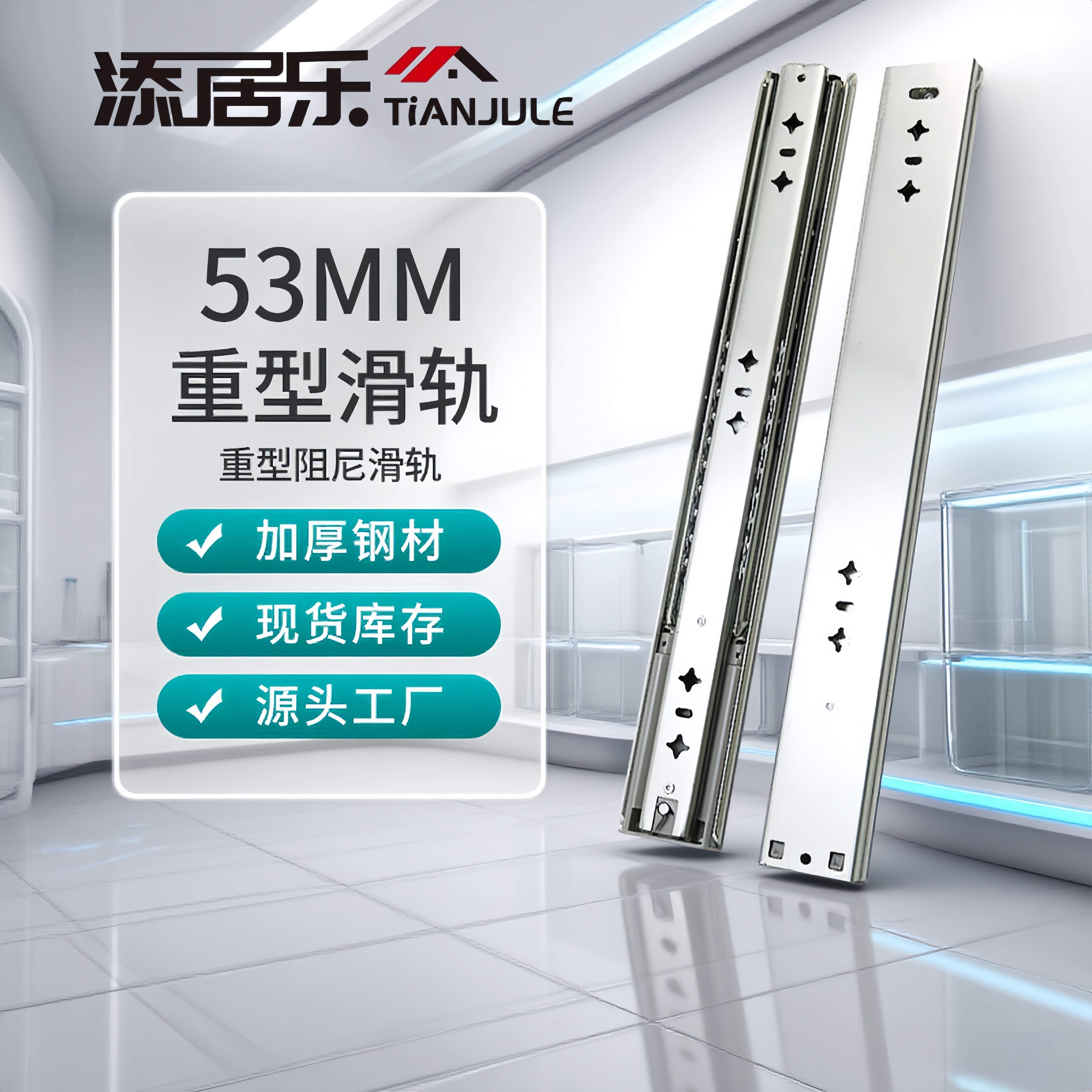53缓冲款重型工具柜展装铁柜抽导轨