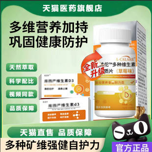 库西维生素D3 严缓解荨麻诊皮肤瘙痒维生素补充鼻部维生素片