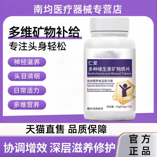 KYKU舒宁宝缓头晕头痛三