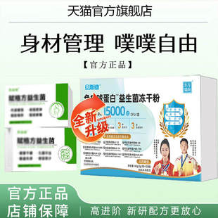 【官方正品】赋格益生菌发酵饮正品保障成人身型材方管理旗舰店