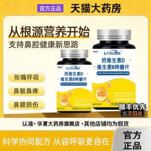 舒鼻舒宝正品保障 可茵鼻窦炎过敏性鼻涕倒流鼻塞嗅觉失灵1tl