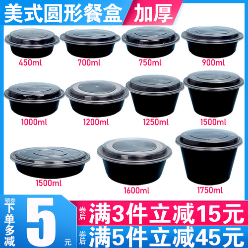 一次性餐盒美式圆形塑料打包盒