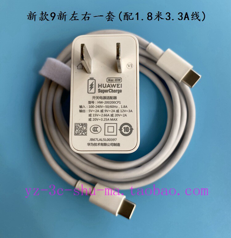 华为原装65W充电器PD快充MateBookE13 14Xpro电源适配器快充1.8米数据线PD快充怎么看?