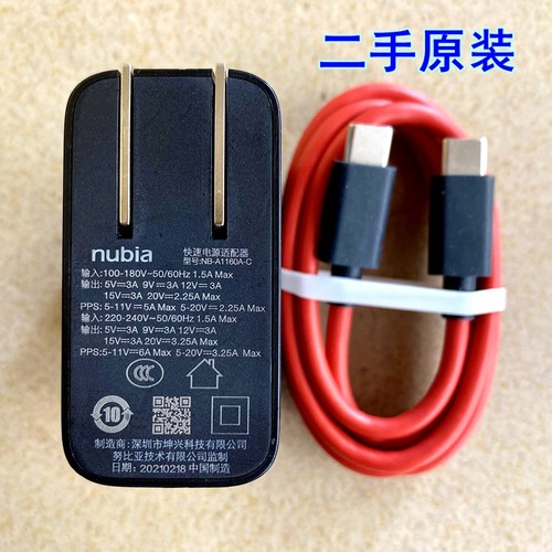 努比亚66W充电器红魔65G数据线
