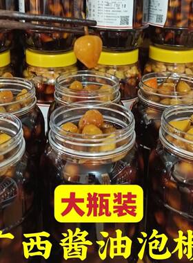 【酱油泡七彩椒】酸辣蒜酱香七彩泡椒腌制小灯笼辣椒桂平农家特产