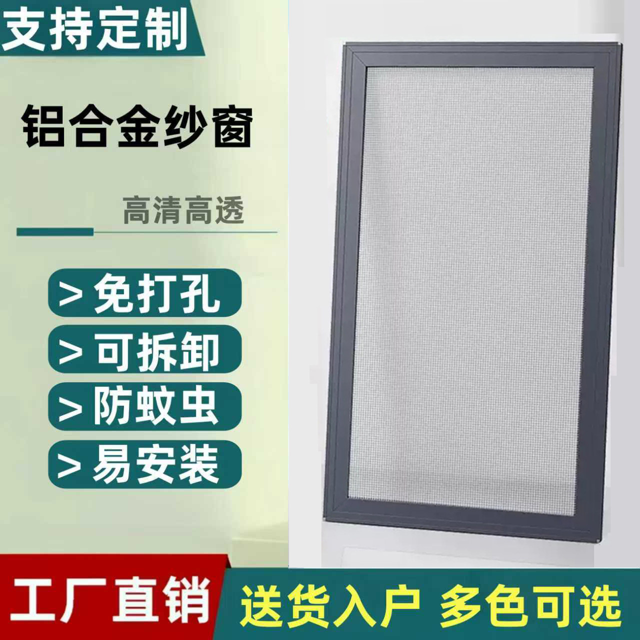 金刚网纱窗推拉式定制铝合金防蚊猫纱窗网自装平移沙窗高透金钢网