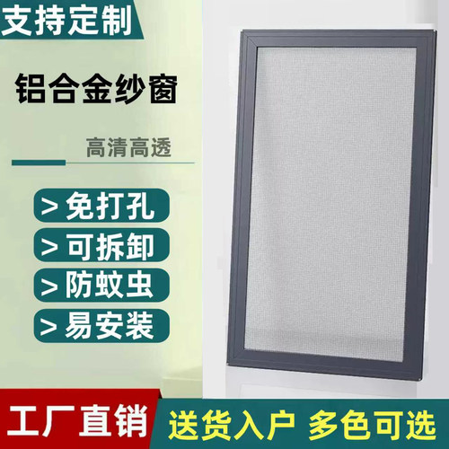 推拉窗平移金刚纱网自装高清高透