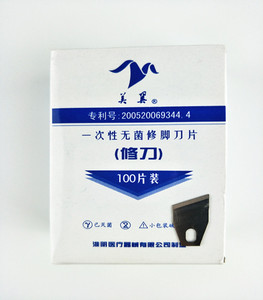 修刀一次性修脚刀刀片一次性修脚刀架修指甲不锈钢美甲刀片不卷口