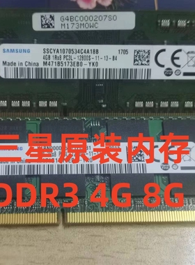 拆机三星DDR3 4G 1066 1333/1600笔记本电脑内存条 8G PC3L12800
