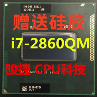 i7二代2640M2620m 2670QM 2720QM 2760QM 2860qm 2920XM笔记本CPU