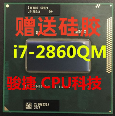 Intel/英特尔 其他 I5 2410M 2430M 2520M 2540M I7 2620M 2640M