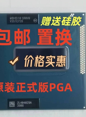 i7 3520m 3540m 3610qm 3630qm 3632qm 3720qm 3820qm 3840qm